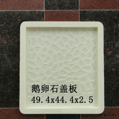 生產(chǎn) 精密塑料模具 鵝卵石蓋板塑料模具49.4x44.4x2.5