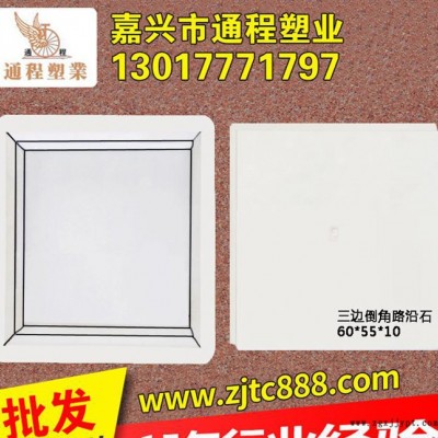 提供 路緣石塑料模具 倒角路沿石塑料模具60x55x10