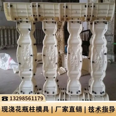 陜西護(hù)欄塑料模具_(dá)陽(yáng)臺(tái)護(hù)欄水泥模具_(dá)葫蘆的模具