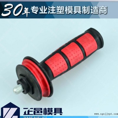 浙江寧波電動工具側手柄包膠注塑模具加工生產 側手柄制造