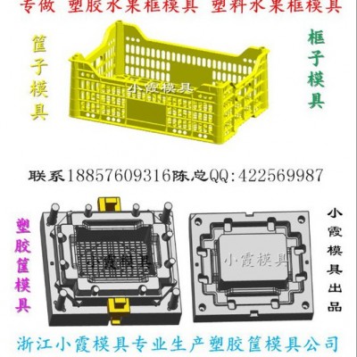 誰(shuí)家專做注塑模具 整理筐塑料模具中國(guó)廠