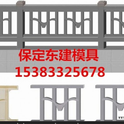 橋梁護欄模具_保定東建模具專業(yè)生產(chǎn)耐磨的塑料模具