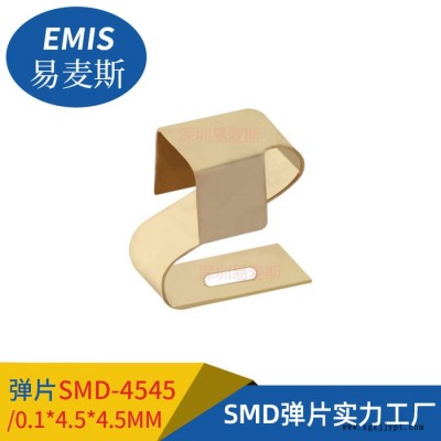 鈹銅SMD彈片系列 高導(dǎo)電性 表面鍍金 載帶包裝 新品免模具費 SMD鍍金彈片