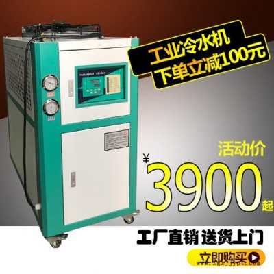 廠家工業(yè)冰水機(jī)水冷式低溫制冷食品冷風(fēng)機(jī)注塑模具凍水機(jī)            一件代發(fā)