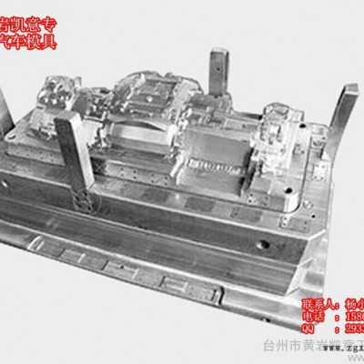 供應(yīng)加工制造汽車內(nèi)飾件儀表臺(tái)模具 汽車儀表盤模具 大型注塑模具加工