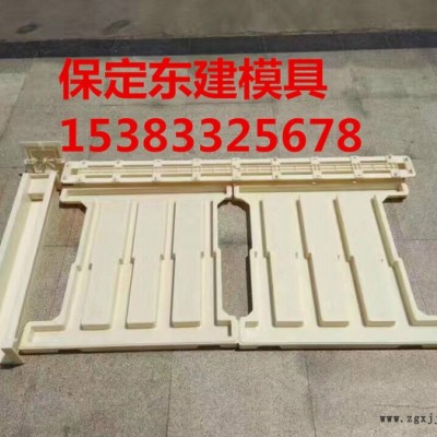 保定東建模具-廠家定制高鐵橋梁護(hù)欄模具-防護(hù)柵欄塑料模具