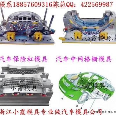 臺州模具報(bào)價(jià) CR-V汽配件主機(jī)廠塑料模具 汽車件主機(jī)廠塑料模具 大型汽車注射模具企業(yè) 汽車內(nèi)飾件塑料模具價(jià)格