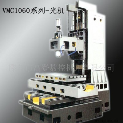 【高登數(shù)控】歡迎選購(gòu)VMC1060系列 CNC數(shù)控加工中心 模具加工