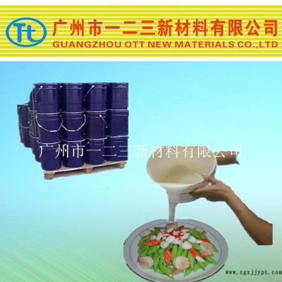 玻麗樹(shù)脂環(huán)氧樹(shù)脂工藝品專(zhuān)用模具硅膠 耐燒翻模次數(shù)高