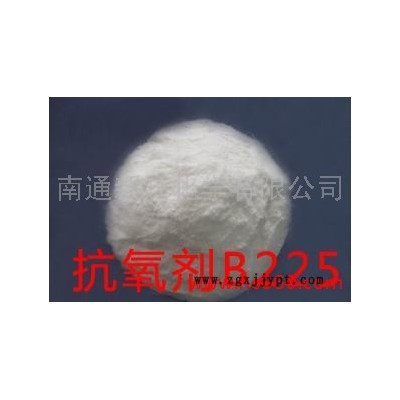 供應(yīng)聚乙烯（PP）用抗氧劑B225（專業(yè)生產(chǎn)抗氧劑,，防老劑）