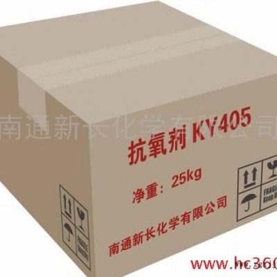 供應北京耐高溫抗氧劑KY-405(防老劑) 防老劑ky405