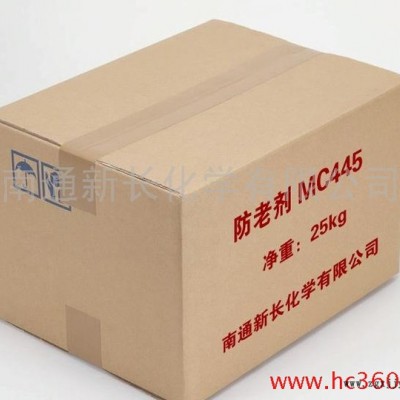 供應東莞新長**抗氧劑MC445(代替進口產(chǎn)品)防老劑 防老劑MC445