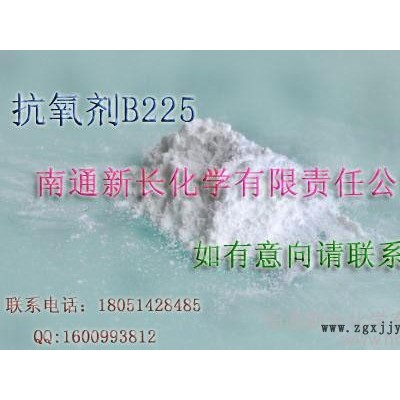 供應南通新型抗氧劑B225(優(yōu)異加工)替代進口