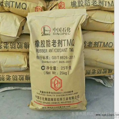 防老劑 天然膠合成膠防老劑 防老劑TMQ 抗氧劑防老劑224 RD