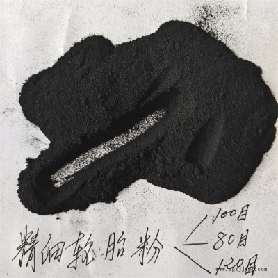 鑫源摩擦生產(chǎn)再生橡膠粉 廢舊輪胎膠粉 輪胎粉生產(chǎn)廠(chǎng)家貨源充足