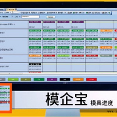 精緯軟件 模具ERP軟件 供應(yīng)汽車模具專業(yè)管理 軟件先試用后購買 免費(fèi)維護(hù)與培訓(xùn)