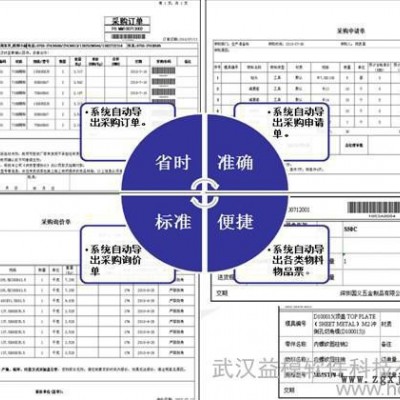 供應(yīng)益模V6.5ERP模具管理軟件--主計(jì)劃管理 模具ERP、模具管理軟件,、模具生產(chǎn)管理軟件,、模具企業(yè)管理軟件、模具管理