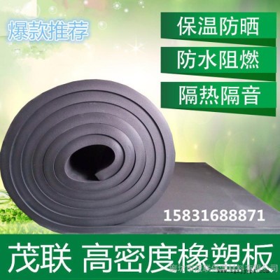 河北 橡塑保溫  橡塑保溫板  橡塑絕熱制品 現(xiàn)貨供應(yīng)  鋁箔橡塑板