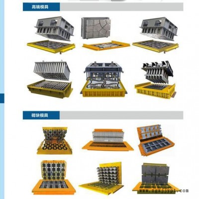 磚機模具 pvc托板  攪拌機 磚機專用配件 福建廠家