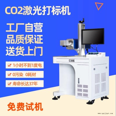 瀾速 30W  玻璃塑料模具陶瓷標(biāo)牌鋁牌工件打碼機(jī)鐳射機(jī) 毛巾LOGO激光打標(biāo)機(jī) DIY激光鐳雕機(jī)  廠家直銷 免費(fèi)打樣