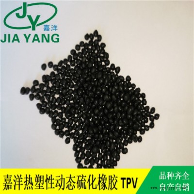 嘉洋橡塑汽車配件煙臺(tái)TPV新材料蘇州科群tpv供應(yīng)商推薦