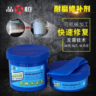 品宜恒PH-2150 軸承軸套磨損修補劑 金屬設備裂痕填補膠 塑料模具修復劑