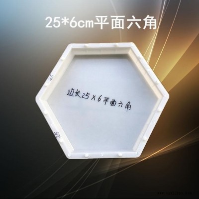 鑒碩 圓孔六角塑料模具 空心六角護(hù)坡模具  六角護(hù)坡磚模具