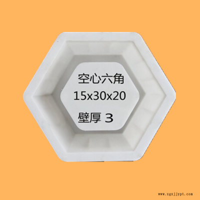 六角護坡磚塑料模具   預(yù)制六角護坡模具  廠家定制 誠信經(jīng)營