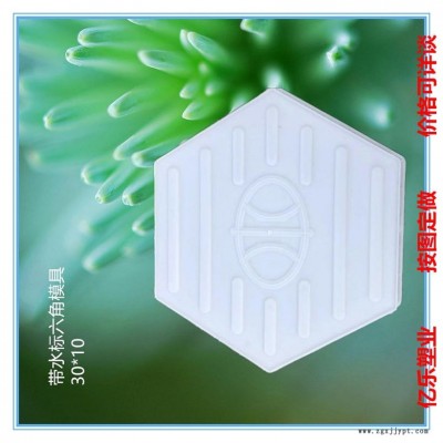 水利六角護(hù)坡模具  高速六角護(hù)坡模具  預(yù)制六角護(hù)坡模具  六角護(hù)坡塑料模具