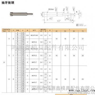 生產(chǎn)/模具沖頭/SKD11沖針/模具配件