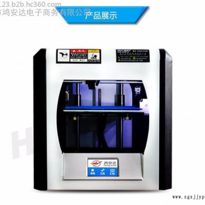 鴻安達HAD3D-160供應3D打印機工業(yè)級3d打印機3d彩色打印機模型3d打印機沙盤3d打印機