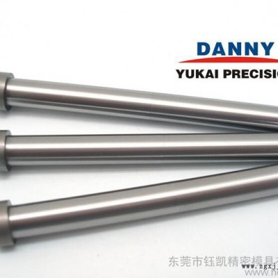 供應(yīng)DANNYct沖針/凸模,、模具配件