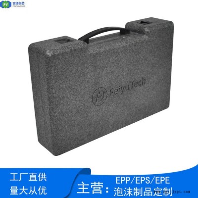 富揚(yáng) 桂林epp穩(wěn)定器包裝 EPP泡沫成型定制epp自拍桿成型包裝