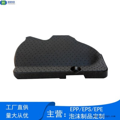 富揚(yáng) 惠州EPP汽車踏板 EPP汽車防護(hù)墊汽車epp定制廠家EPP成型