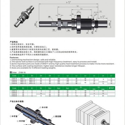 HASCO二次頂出機(jī)構(gòu),，復(fù)位機(jī)構(gòu)