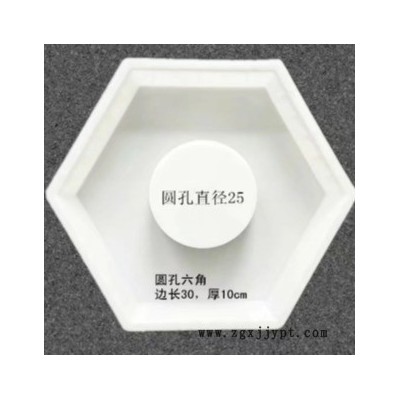 水利六角護(hù)坡模具 水渠護(hù)坡模具 堤壩護(hù)坡磚模具 水庫(kù)護(hù)坡塑料模具