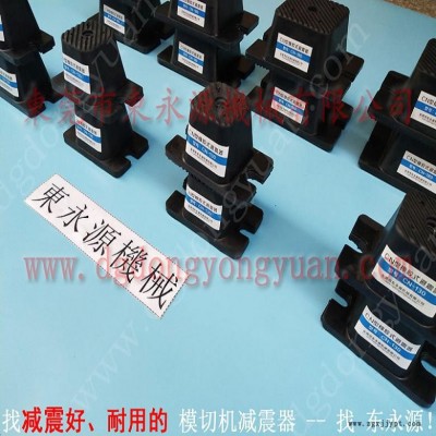 注塑機(jī)防震腳 大嶺山樓上機(jī)器 減振墊  砂紙手套裁斷機(jī)避震器,，沖床密封圈