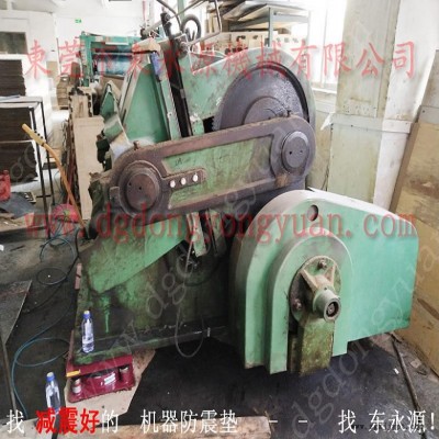 壓痕機(jī)減震墊 六樓機(jī)器防振腳  減震墊  自動龍門式液壓沖床避震器,，沖床密封圈