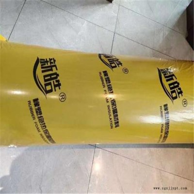 黑色橡塑板廠家 新皓  B2橡塑板廠家 大量供應(yīng) 零售B2橡塑板