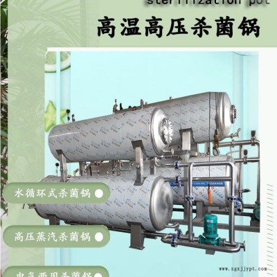 殺菌鍋密封圈,、肉制品殺菌鍋