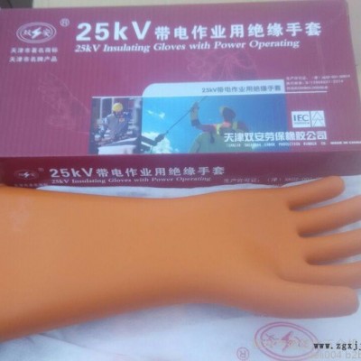 20KV橡膠手套,，30KV橡膠手套 10KV橡膠手套