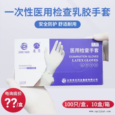 東貝一次性使用手套100只/盒,，10盒/箱