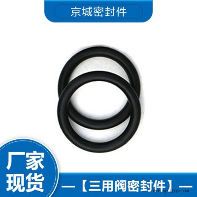 密封件 三用閥密封件價(jià)格 密封件廠家 詳情電詢(xún)