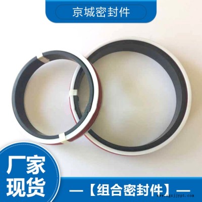 密封件 液壓支架組合密封件 立柱組合密封件廠家 立柱組合密封件價(jià)格 歡迎來(lái)電咨詢(xún)