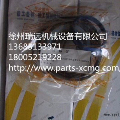 供應(yīng)徐工配件860129246  缸密封件XGYG01-128C/129C(張家口)