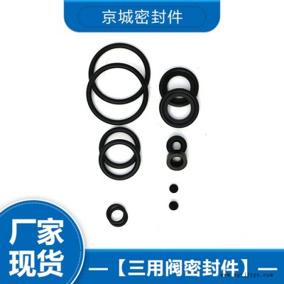 三用閥密封件 液壓支柱三用閥價(jià)格 三用閥密封件廠家 資質(zhì)齊全歡迎洽談