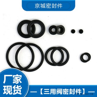 三用閥密封件 單體液壓支柱三用閥價(jià)格 三用閥密封件廠家 詳情電詢