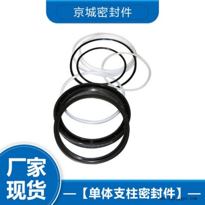 單體支柱密封圈 單體密封件廠家 單體密封件價(jià)格 歡迎來電咨詢