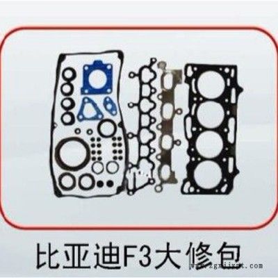 賽歐2.0 發(fā)動機大修包 發(fā)動機大修包