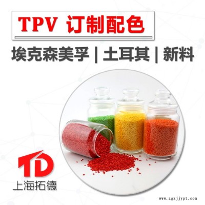 TPV膠墊